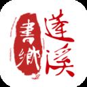 书乡蓬溪app v2.3.0安卓版