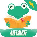 爱看书极速版app v7.5.0安卓版