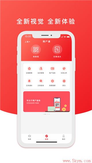 云闪付商户通app官方最新版下载