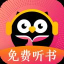 趣听小说app v4.2.5安卓版