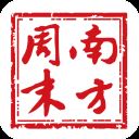 南方周末app v7.4.2安卓版