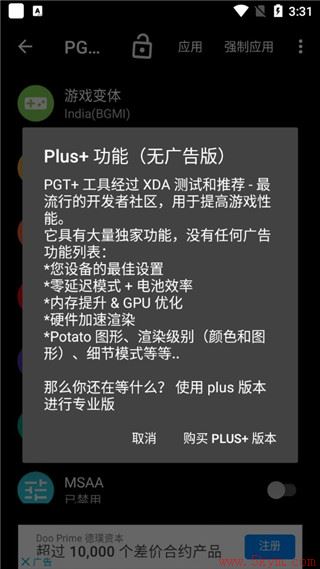 pubgfxtool官方最新版下载