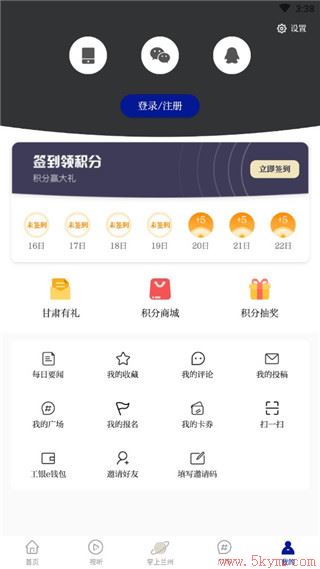 奔流新闻app使用说明