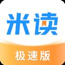 米读小说极速版app v1.97.0.0516.1129安卓版