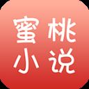 蜜桃小说app v5.75安卓版