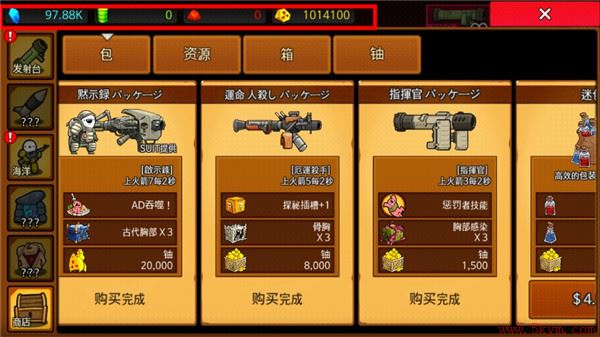 导弹rpg无限资源破解版中文最新版下载