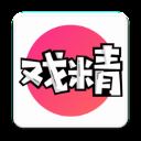 全民戏精app v3.8.3安卓版