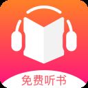 免费听书王app v1.7.8安卓版