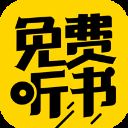 免费听书神器app v3.9安卓版