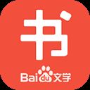 百度书城app v1.4.2.01安卓版