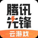 先游app(腾讯先锋) v4.7.2.2961607安卓版