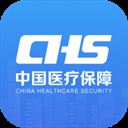 中国医疗保障服务平台app v1.3.7安卓版