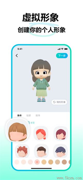 派对岛app