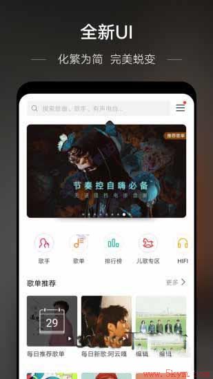 华为音乐app下载安装最新版