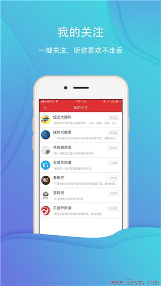 乐听头条app