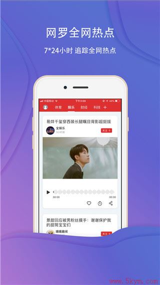 乐听头条app