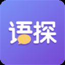 语探app v1.2.2安卓版