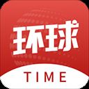 环球TIME v11.3.0安卓版