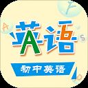 初中英语助手app v4.2.1安卓版