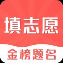 高考志愿在线填报APP2022新版 v6.8.0623安卓版