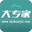 大专家手机版 v5.0.2安卓版