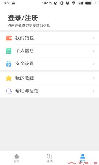 东莞通app扫码乘车下载