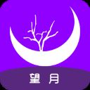 望月聊天交友app v2.4.5安卓 版