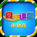 小初高同步课堂app v3.5.9安卓版