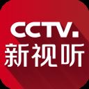 CCTV新视听电视版 v5.1.0安卓版