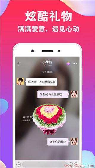 爱聊交友app2022最新版