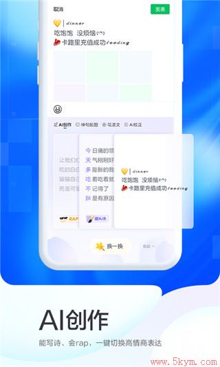 百度输入法最新版本2022