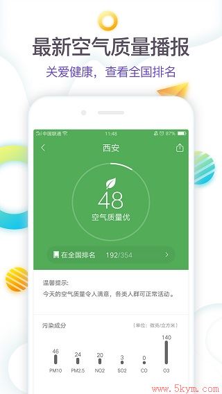 360天气预报手机版最新版