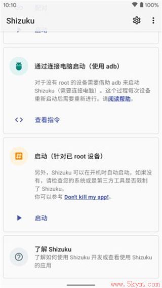 shizuku最新版下载