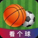 看个球体育直播app v2.1.8安卓版