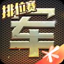 腾讯天天军棋最新版本 v1.42.0安卓版