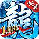 盟重英雄冰雪复古版 v4.6.0安卓版