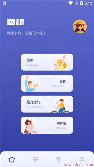 小黄鸭app色板最新版