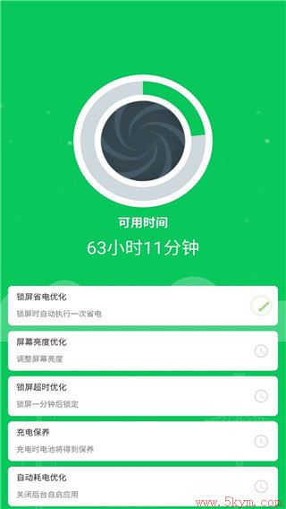 360省电王下载安装最新版