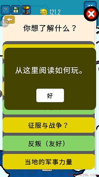 世界征服者波兰球2022最新版下载