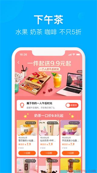 饿了么点餐app下载