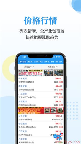 富宝资讯贵金属app官方版最新版