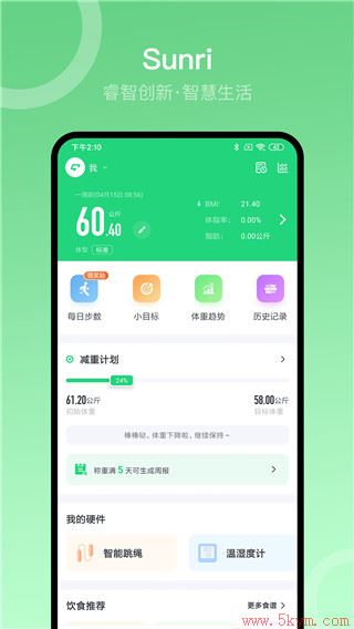 sunri体脂秤手机版