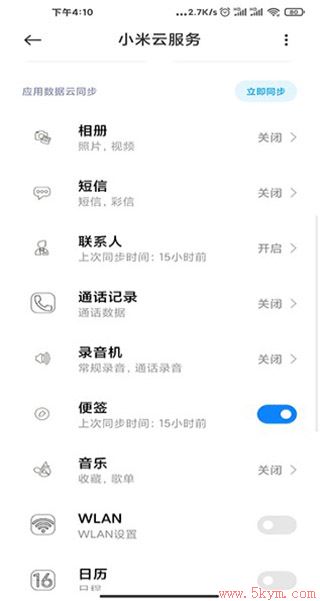 小米云服务app官方下载