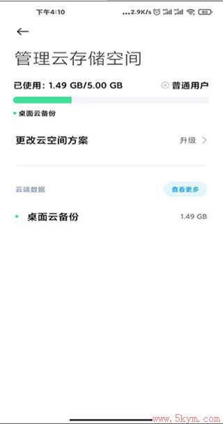 小米云服务app最新版下载下载