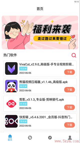 聚云搜app