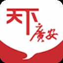 天下广安app v3.5.8安卓版