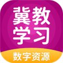 冀教学习小学版 v5.0.7.3安卓版