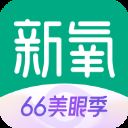 新氧魔镜app v9.2.0安卓版