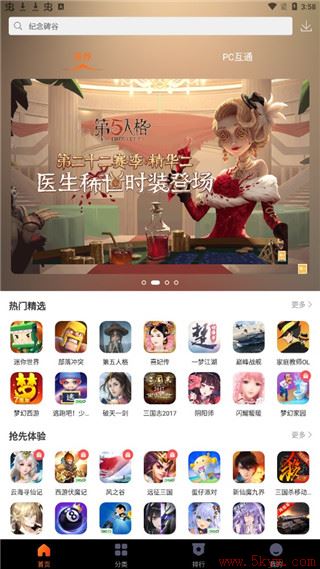 360游戏大厅app官方最新版下载安装