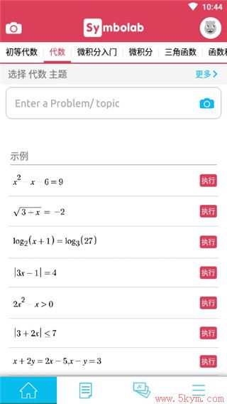 Symbolab数学求解器正版
